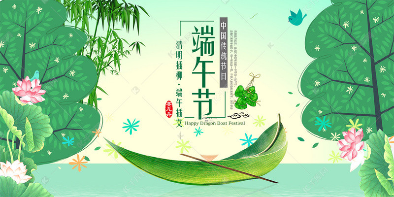 關(guān)于端午節放假的通知