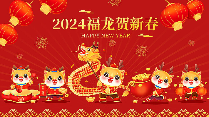 關(guān)于春節放假的通知