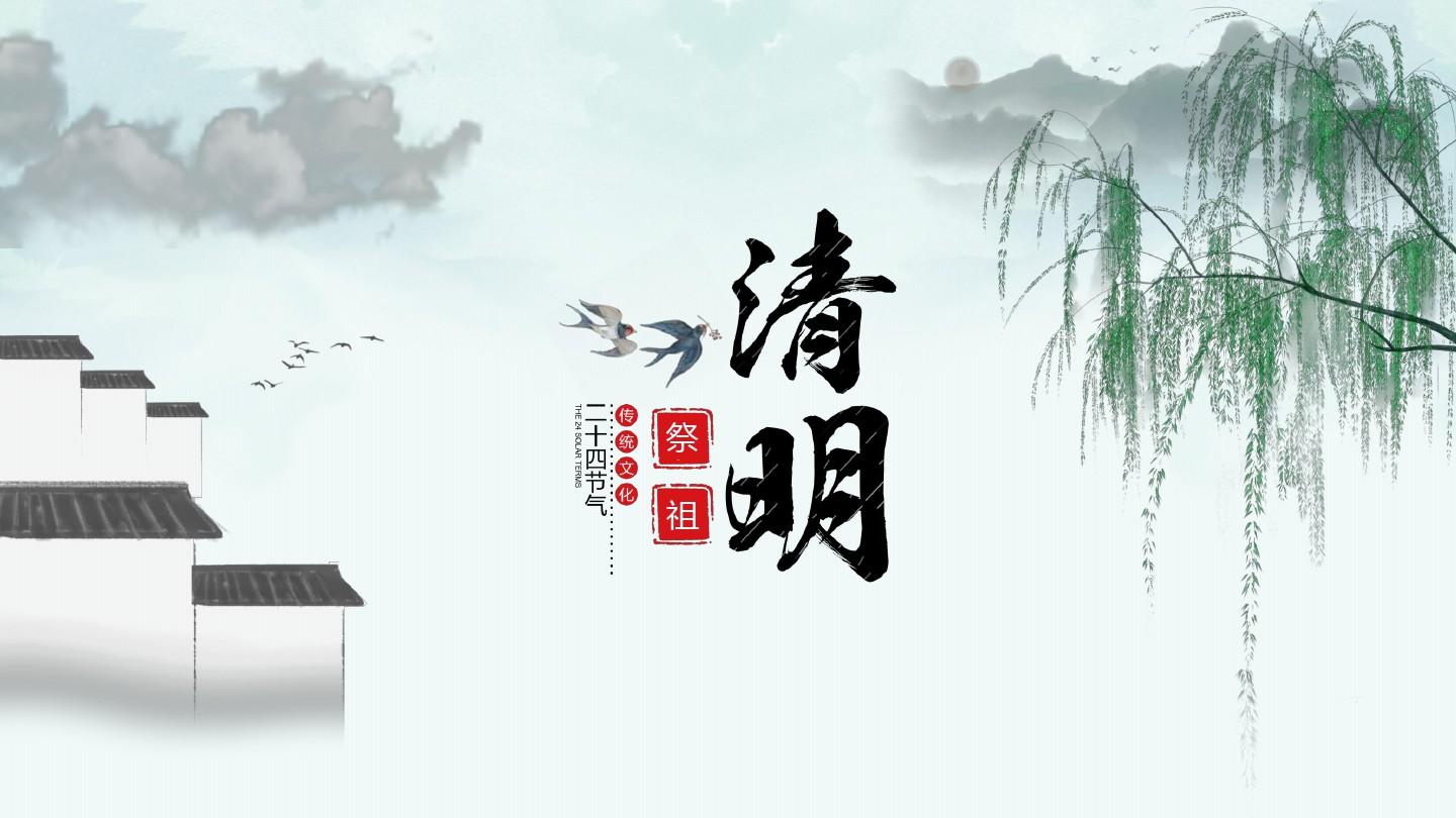 關(guān)于清明節放假的通知